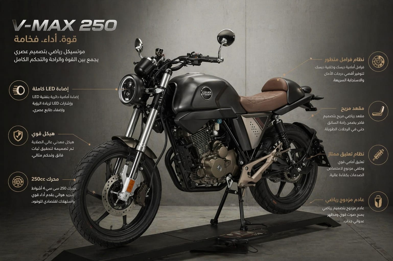 V MAX 250